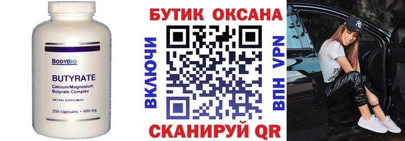 ОМГ ОМГ ССЫЛКА  Мытищи  Бутират буратино  что такое наркотик 