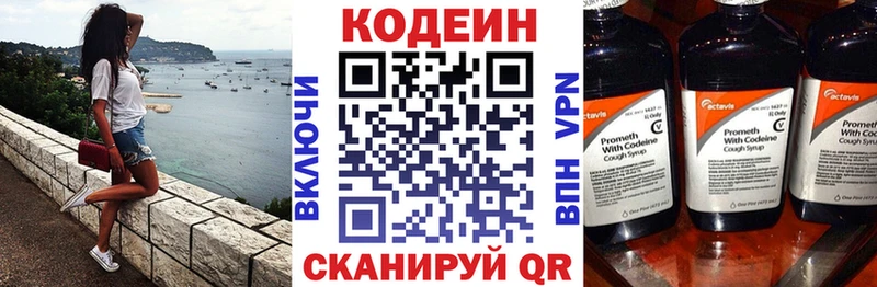Кодеиновый сироп Lean напиток Lean (лин)  Мытищи 