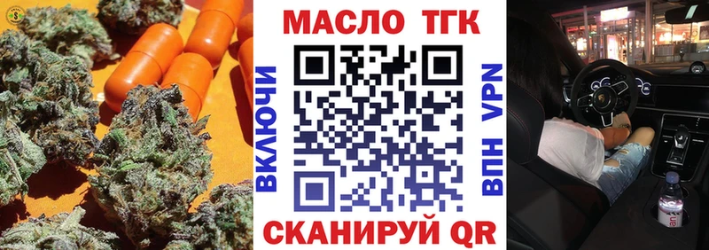 Дистиллят ТГК THC oil Мытищи